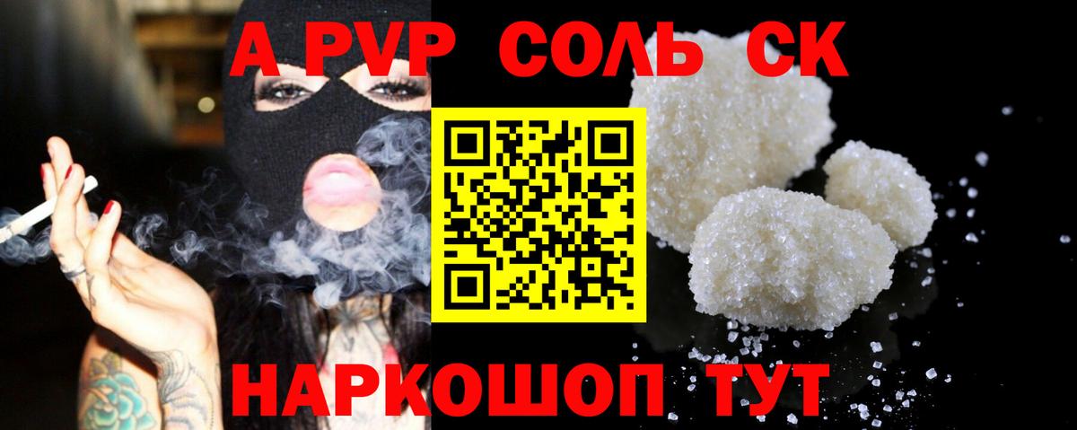 Альфа ПВП Crystall Рязань