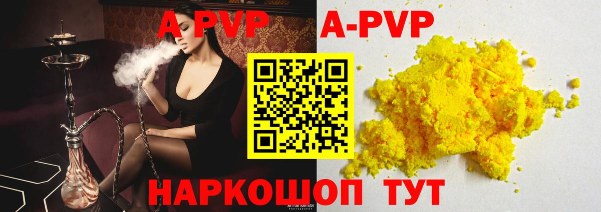Alpha PVP крисы CK  Вход с VPN  Рязань  Alpha-PVP  A PVP мука 