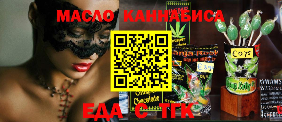 Canna-Cookies конопля Рязань