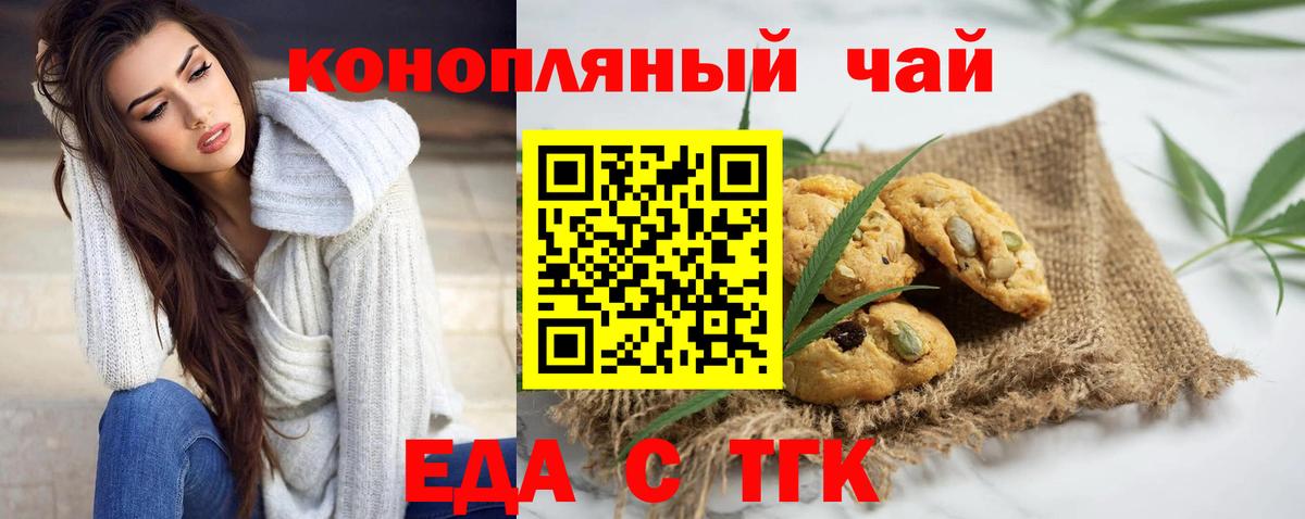 Cannafood марихуана  Вход с VPN  Рязань 