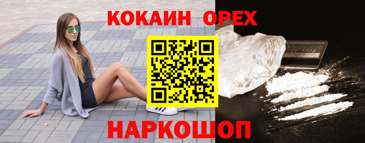 КОКАИН VHQ Рязань