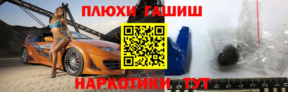 ГАШ Ice-O-Lator  Вход с VPN  где продают наркотики  Гашиш хэш  Рязань 