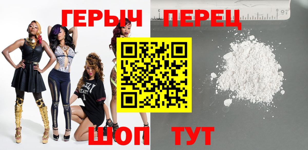 Героин VHQ Рязань