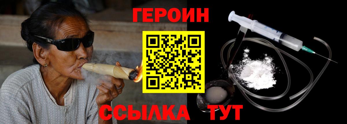Героин герыч  Вход с VPN  Рязань 