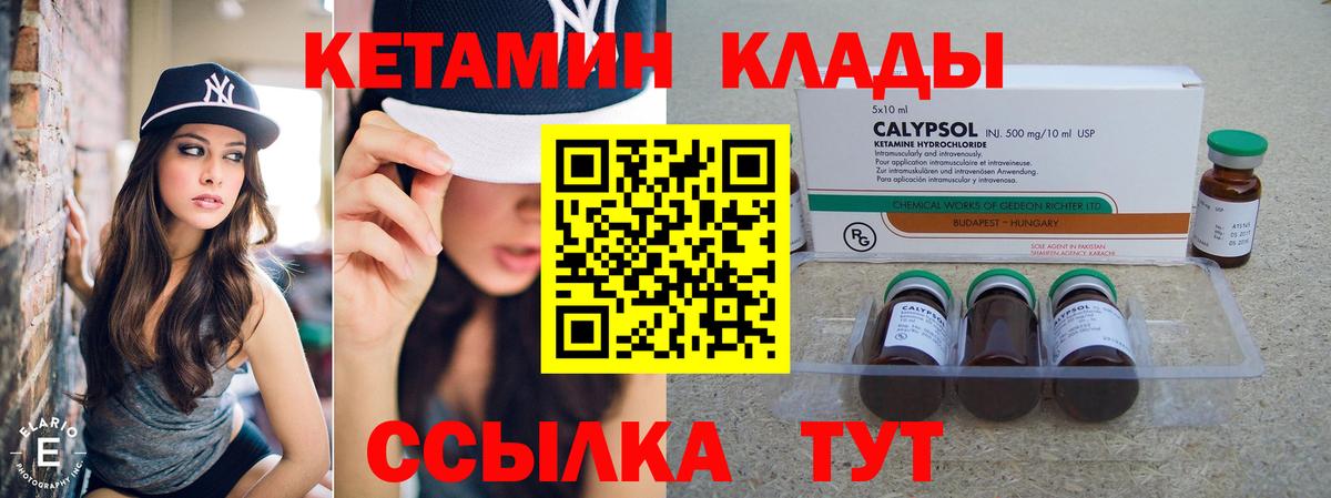 КЕТАМИН ketamine  Вход с VPN  КЕТАМИН ketamine  Рязань 