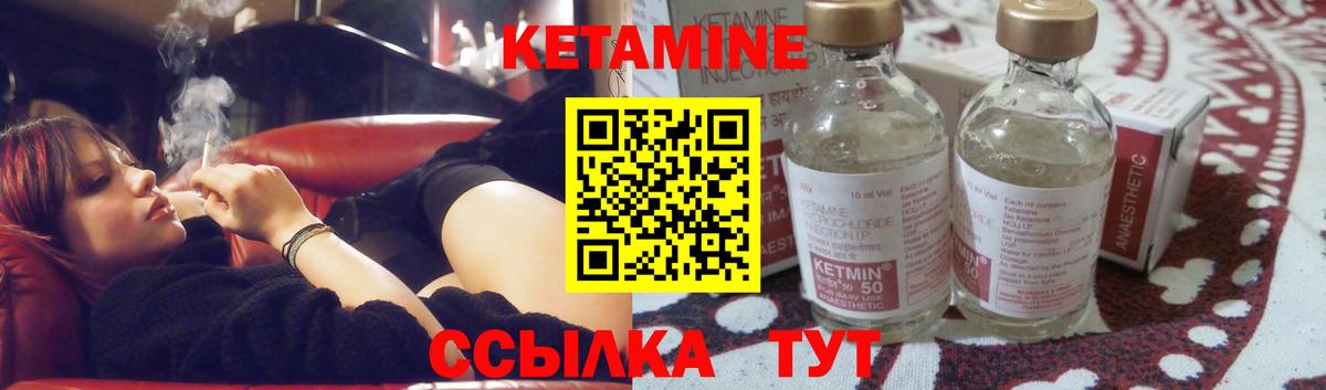 Кетамин ketamine Рязань