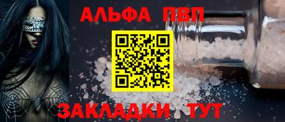 Альфа ПВП Пушкино