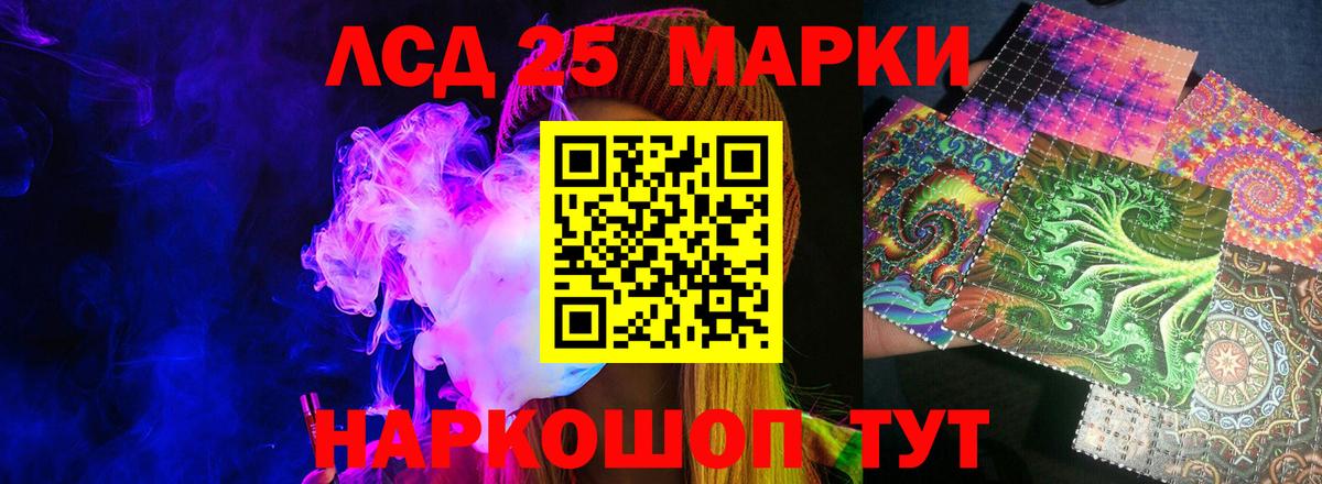 LSD-25 экстази кислота  Вход с VPN  ЛСД экстази кислота    ССЫЛКА  Рязань 