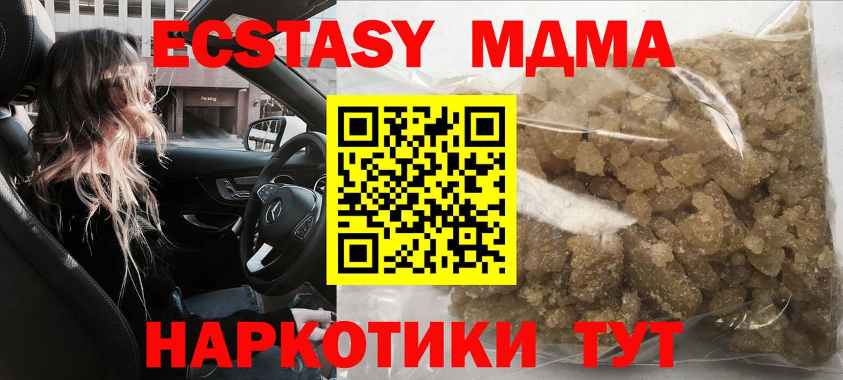 МДМА VHQ  МДМА  MDMA Molly  Рязань  Вход с VPN 