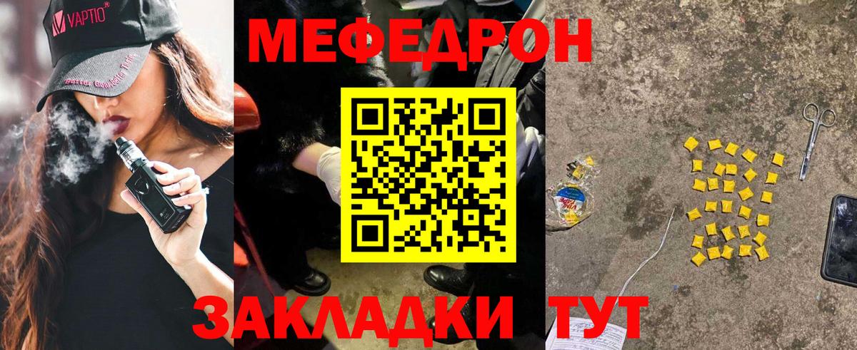 Рязань  Мефедрон  Меф mephedrone  Вход с VPN  МЕФ VHQ 