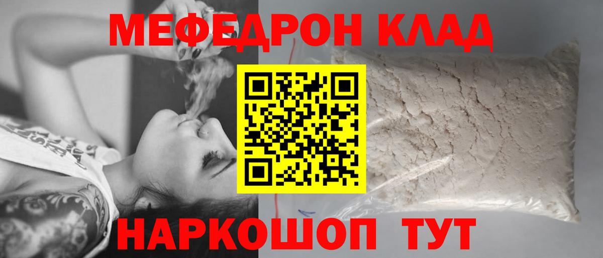 Мефедрон мука Рязань
