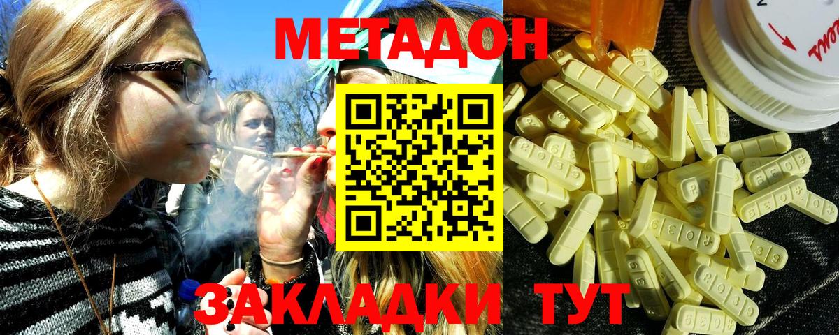 МЕТАДОН мёд  Метадон кристалл  даркнет формула  Рязань  Вход с VPN  mega рабочий сайт 