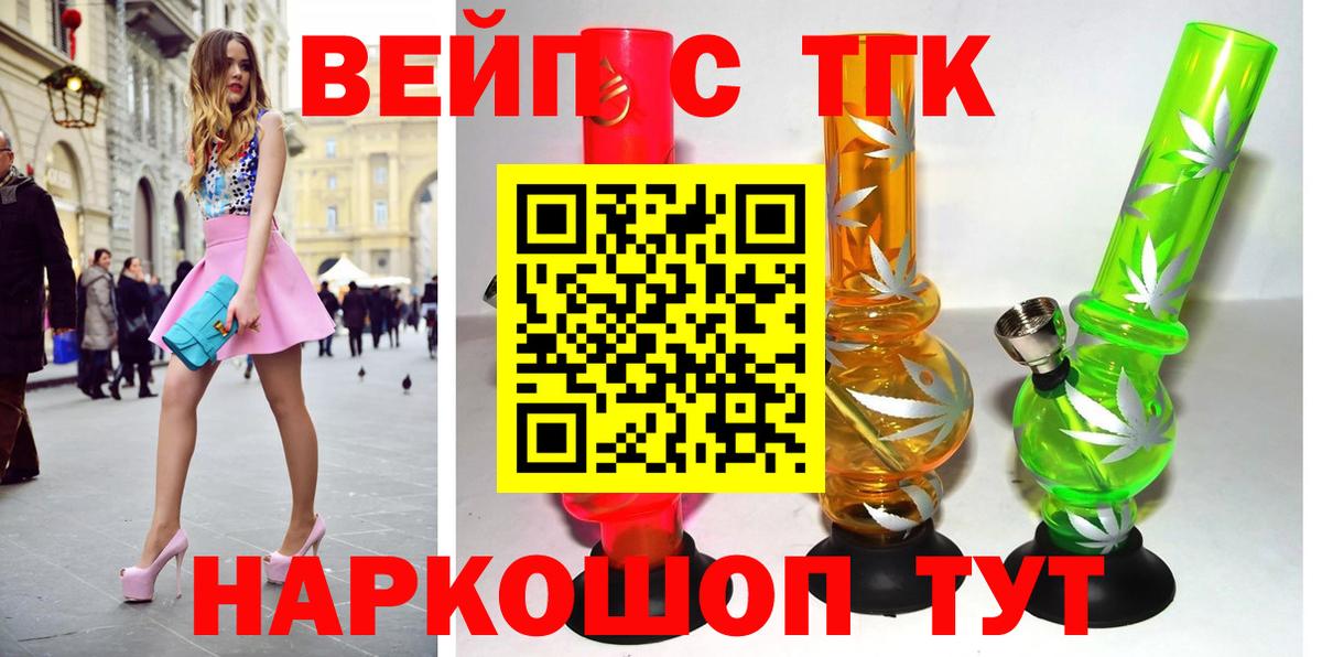 Рязань  Дистиллят ТГК Wax  купить наркотик  Вход с VPN 