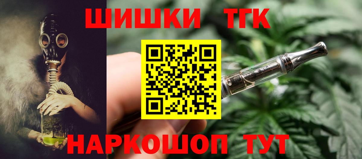Конопля THC 21% Рязань